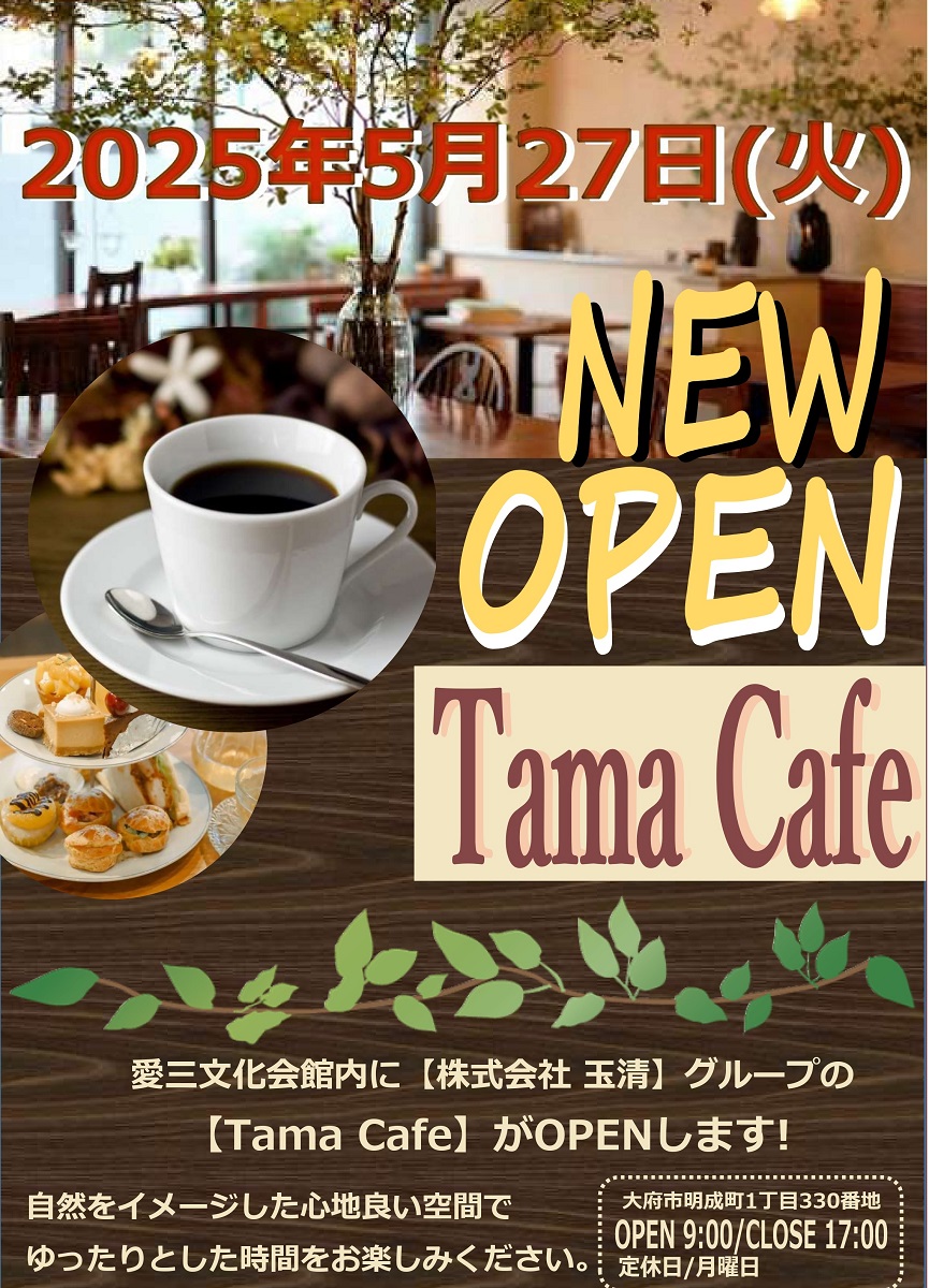 Tama CafePOP_page-0001.jpg